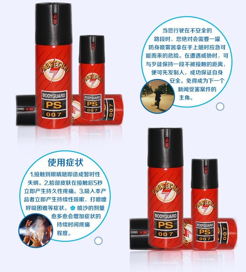 武漢在哪里能賣到自衛(wèi)噴霧