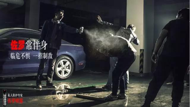 佐羅防身噴霧是什么？