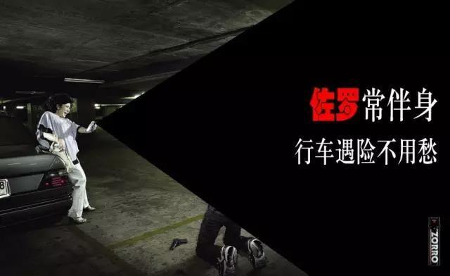 佐羅防身噴霧是什么？