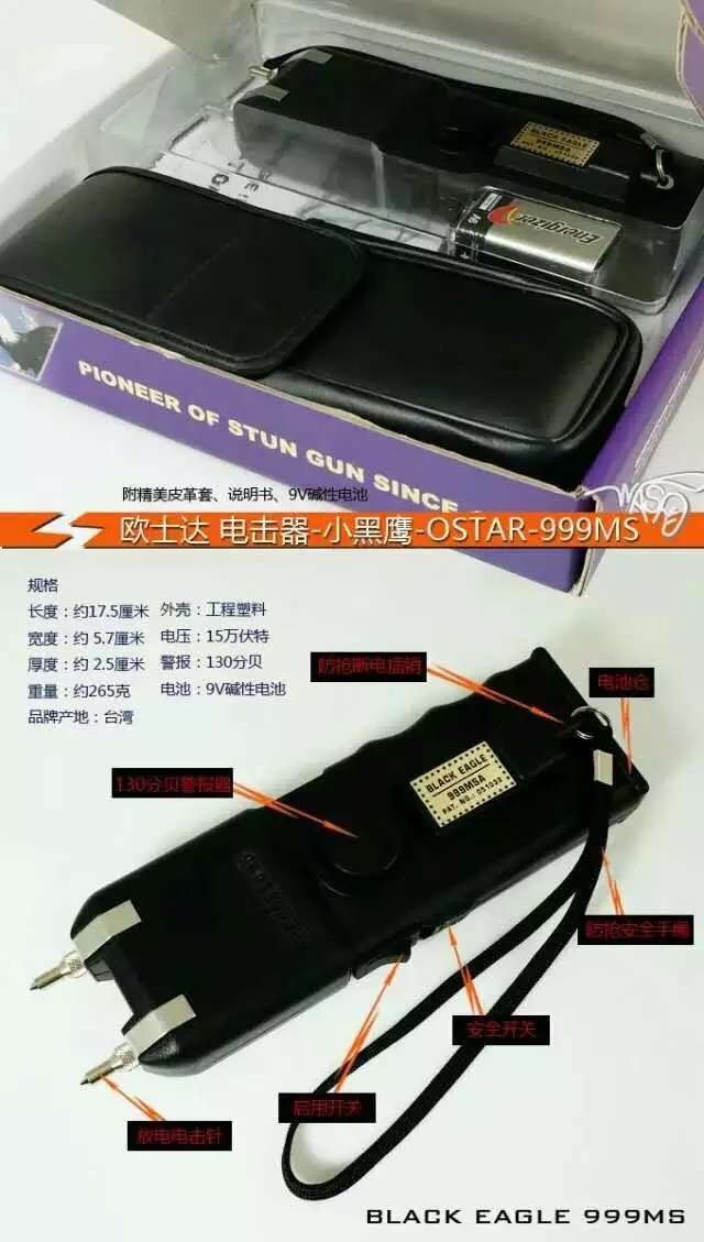 貴州省在哪里有賣電警棒