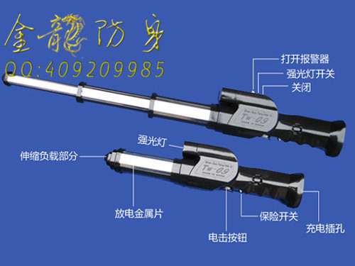 進口伸縮電擊器圖片