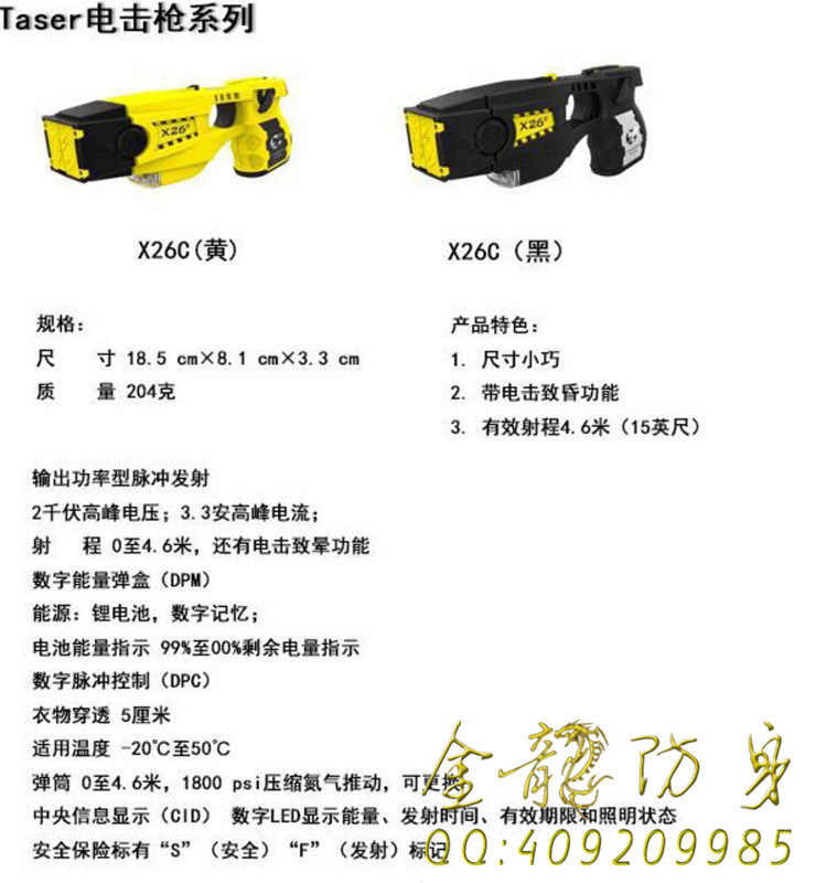 如何選電擊棒