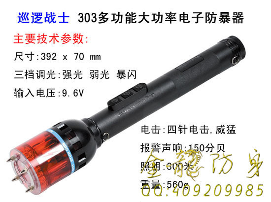 樺甸市哪兒有賣電擊
