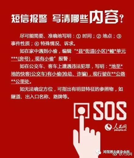 簡(jiǎn)單實(shí)用的女性防衛(wèi)技巧