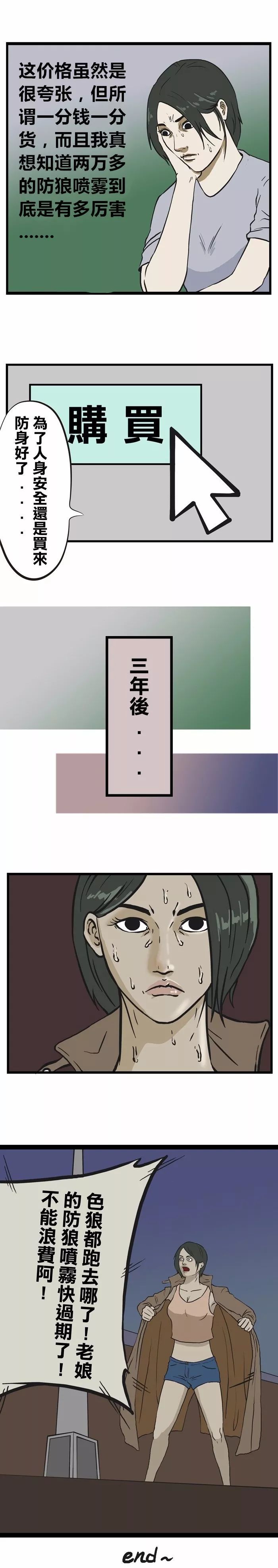 高級(jí)防狼噴霧器