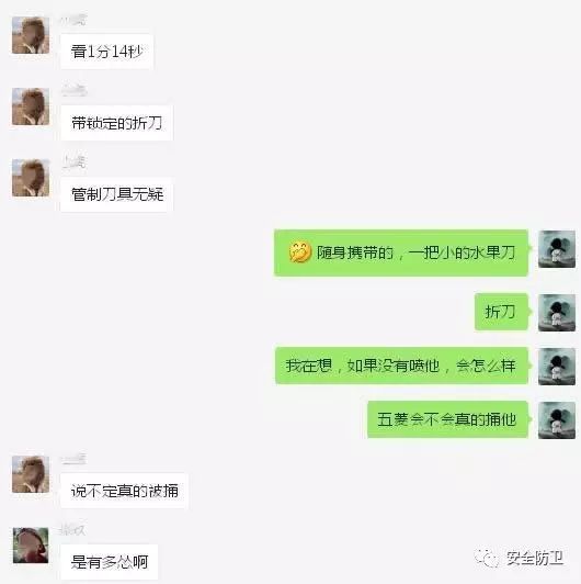 兩車主斗氣搶道 司機動刀卻遭對方防狼噴霧制服