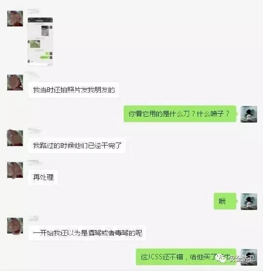 兩車主斗氣搶道 司機動刀卻遭對方防狼噴霧制服